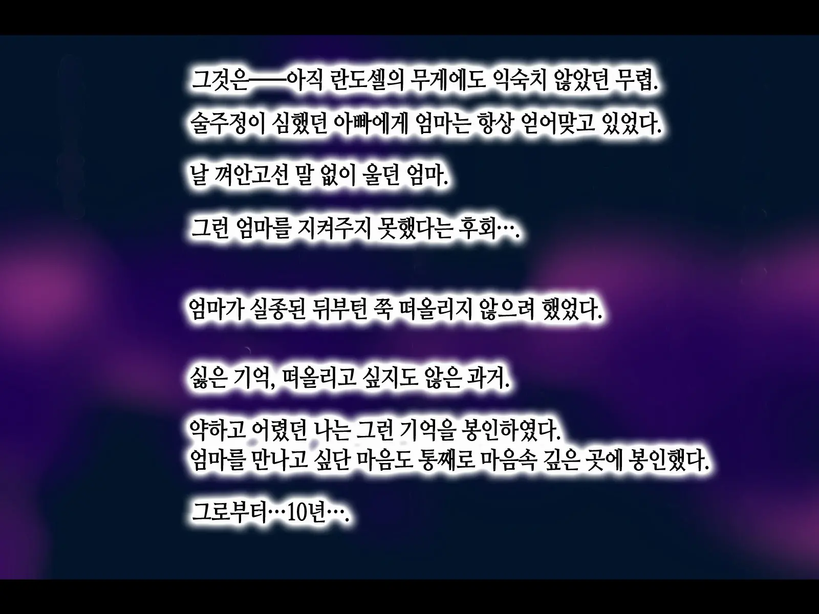 Haha Ga Soap Ni Ochitemashita. ~Nanimo Shiranai Bakunyuu Haha Wa, Ureta Karada De Musuko Ni Houshi Suru~ | 엄마가 소프녀로 전락해있었다